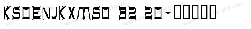 KSOENJKXMS0 32 20字体转换